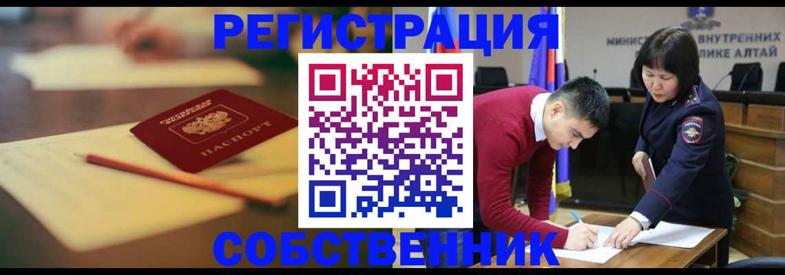 прописка законно в Черноголовке