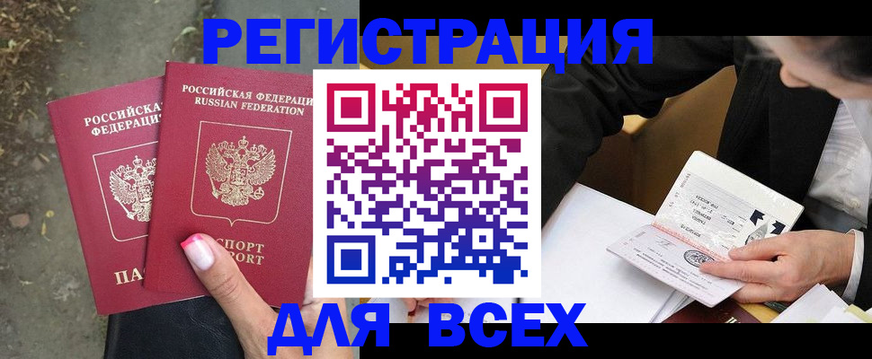 временная регистрация госуслуги в Черноголовке